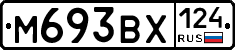 М693ВХ124 - 