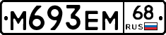 М693ЕМ68 - 