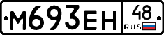 М693ЕН48 - 