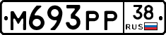 М693РР38 - 