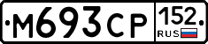 М693СР152 - 