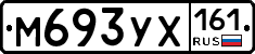 М693УХ161 - 