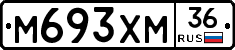 М693ХМ36 - 