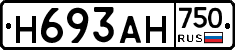 Н693АН750 - 