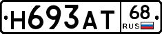Н693АТ68 - 