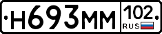 Н693ММ102 - 