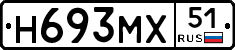 Н693МХ51 - 