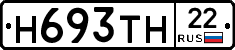 Н693ТН22 - 