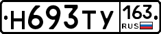 Н693ТУ163 - 