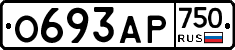 О693АР750 - 