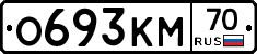О693КМ70 - 