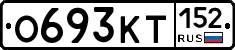 О693КТ152 - 