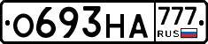 О693НА777 - 