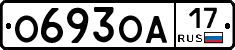 О693ОА17 - 