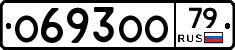 О693ОО79 - 