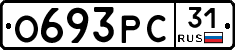 О693РС31 - 