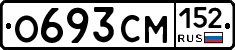 О693СМ152 - 