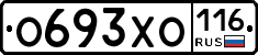 О693ХО116 - 