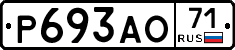 Р693АО71 - 