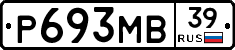 Р693МВ39 - 