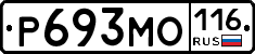 Р693МО116 - 