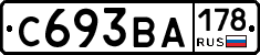 С693ВА178 - 