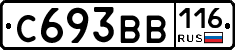 С693ВВ116 - 