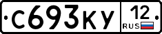 С693КУ12 - 
