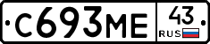 С693МЕ43 - 