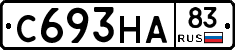 С693НА83 - 