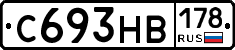 С693НВ178 - 