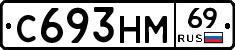 С693НМ69 - 