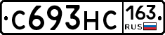 С693НС163 - 