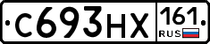 С693НХ161 - 