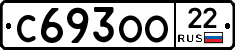 С693ОО22 - 