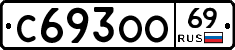 С693ОО69 - 