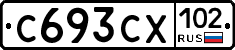 С693СХ102 - 