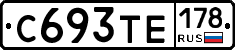 С693ТЕ178 - 