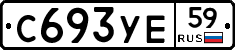 С693УЕ59 - 