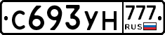 С693УН777 - 