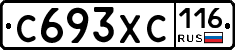 С693ХС116 - 