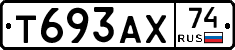 Т693АХ74 - 