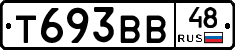 Т693ВВ48 - 