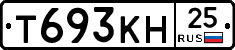 Т693КН25 - 