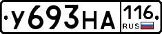 У693НА116 - 