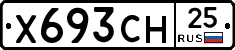 Х693СН25 - 