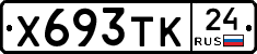 Х693ТК24 - 