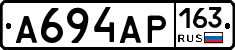 А694АР163 - 