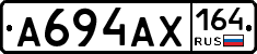 А694АХ164 - 