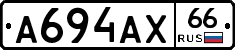 А694АХ66 - 